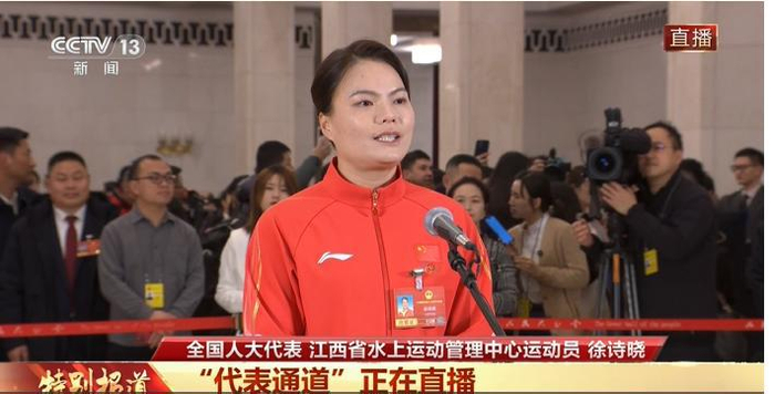 全国人大代表、两届奥运冠军徐诗晓：盘活城市闲置空间，希望越来越多的人动起来，在运动中收获健康与快乐|划艇|巴黎奥运会|奥运会冠军|双人划艇|中国国家皮划艇队_新浪体育_新浪新闻